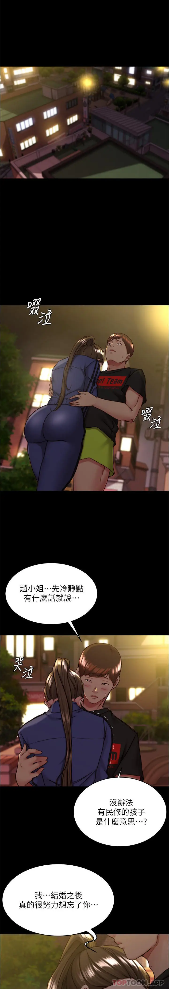 漫画《小裤裤笔记》第131话第4张图