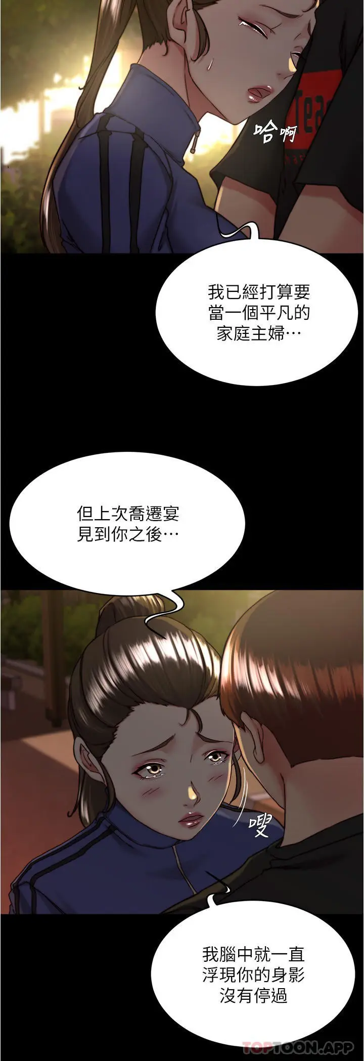 漫画《小裤裤笔记》第131话第5张图