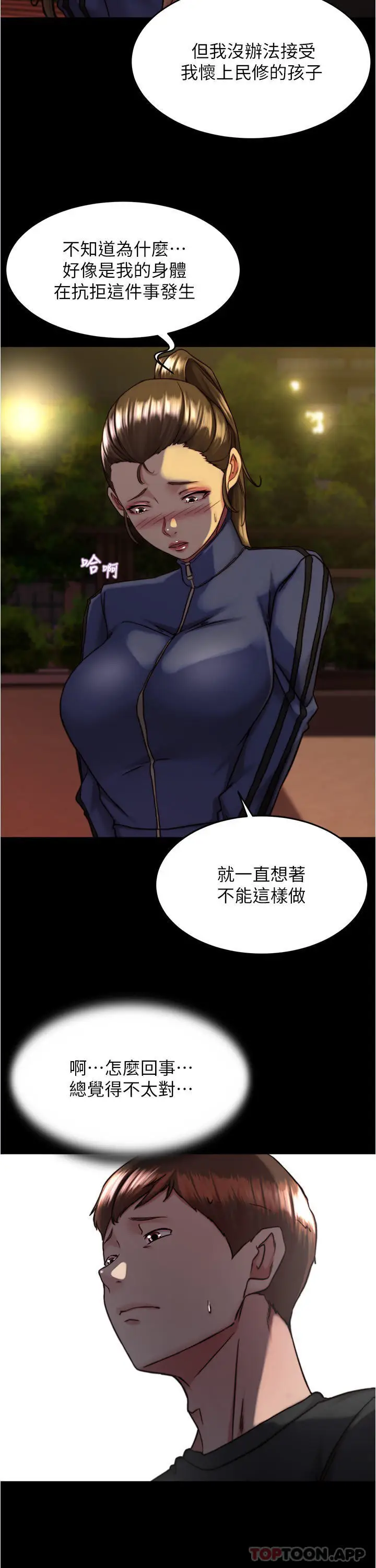 漫画《小裤裤笔记》第131话第7张图