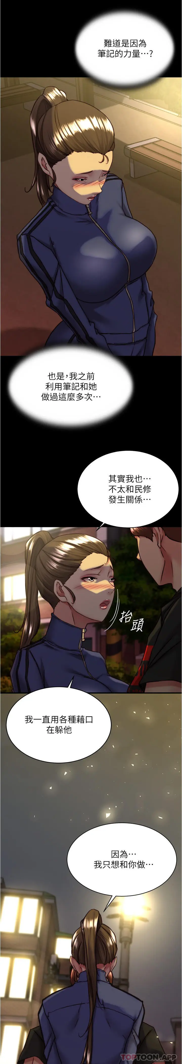 漫画《小裤裤笔记》第131话第8张图
