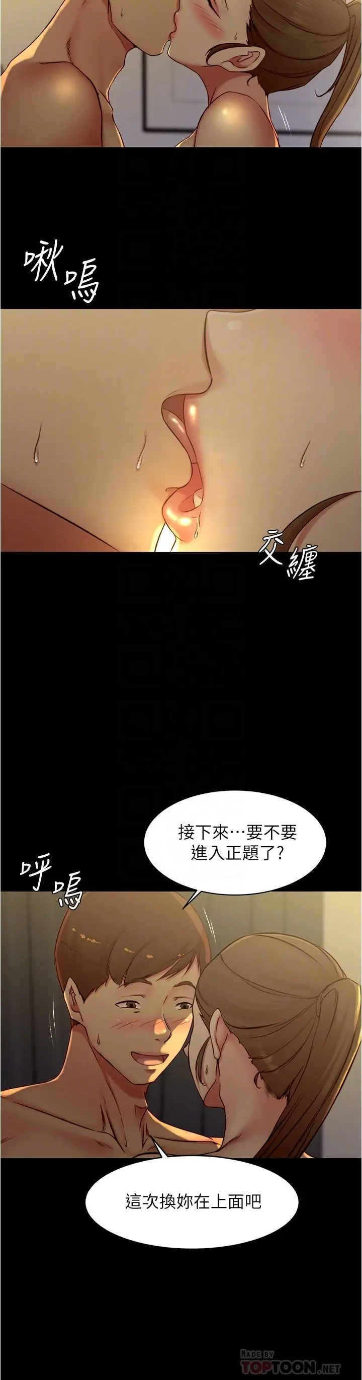 漫画《小裤裤笔记》第46话第14张图