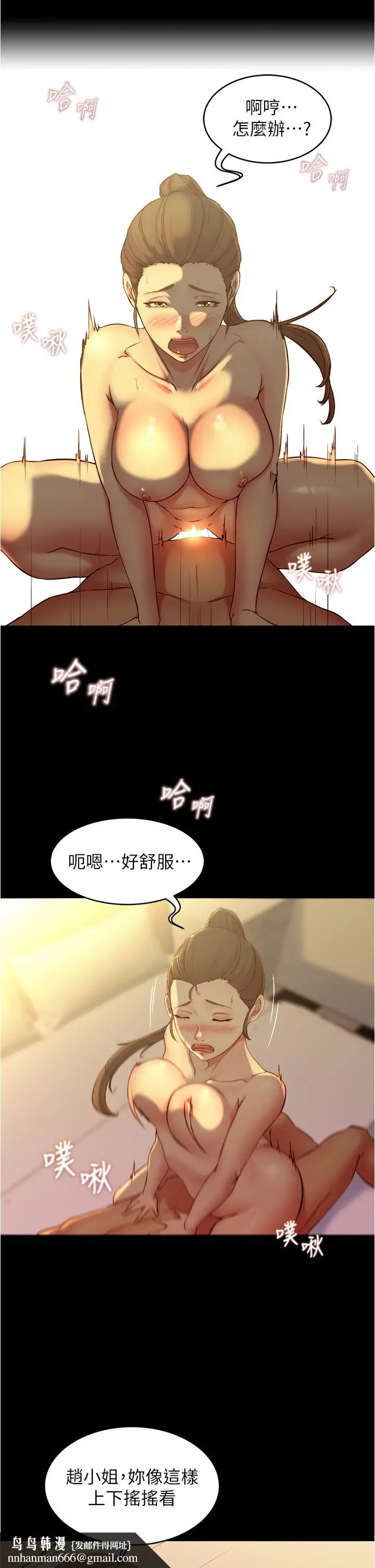 漫画《小裤裤笔记》第46话第20张图