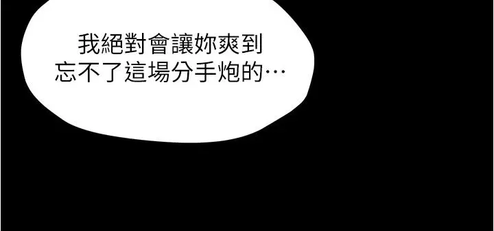 漫画《小裤裤笔记》第46话第24张图