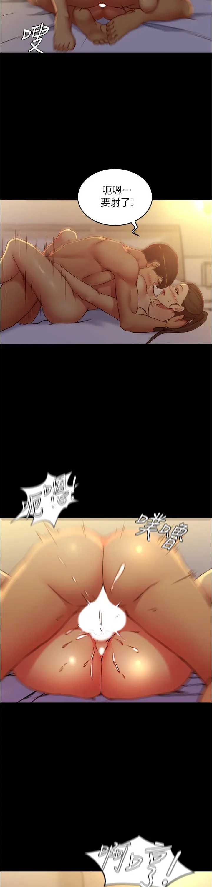 漫画《小裤裤笔记》第46话第31张图