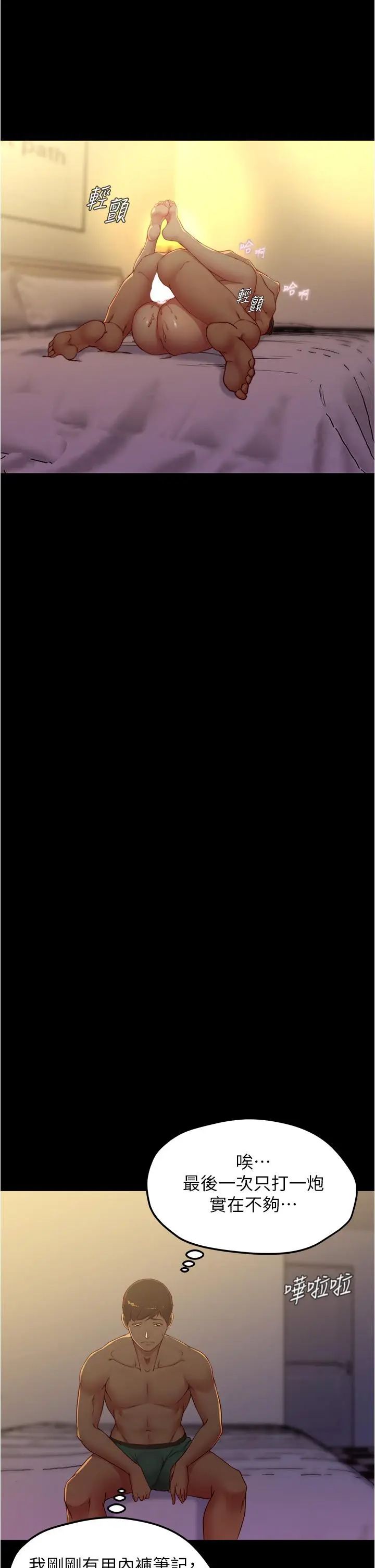 漫画《小裤裤笔记》第46话第33张图