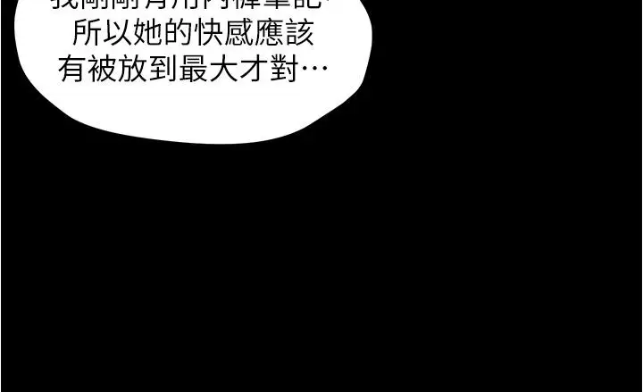 漫画《小裤裤笔记》第46话第34张图