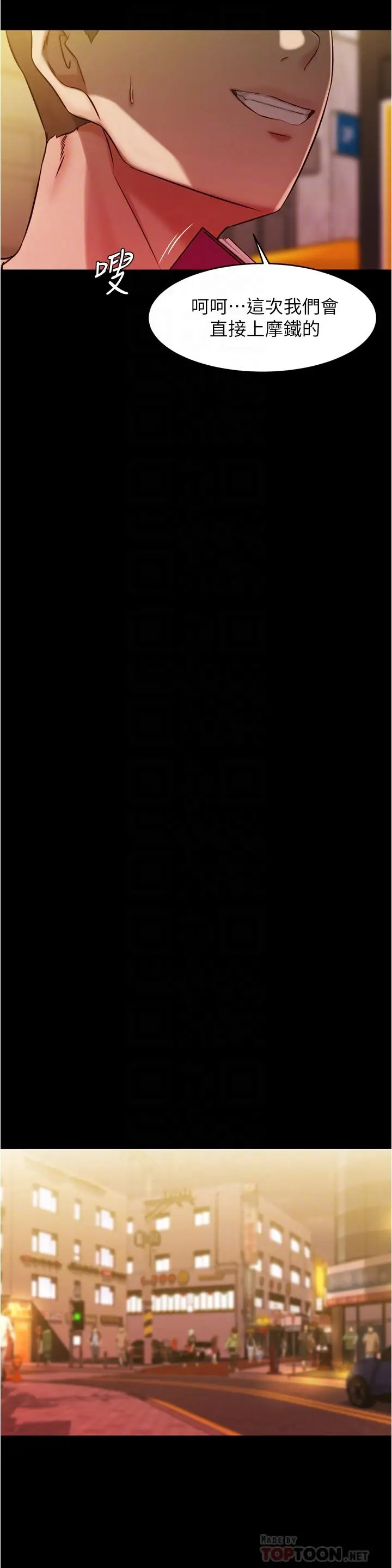 漫画《小裤裤笔记》第41话第10张图