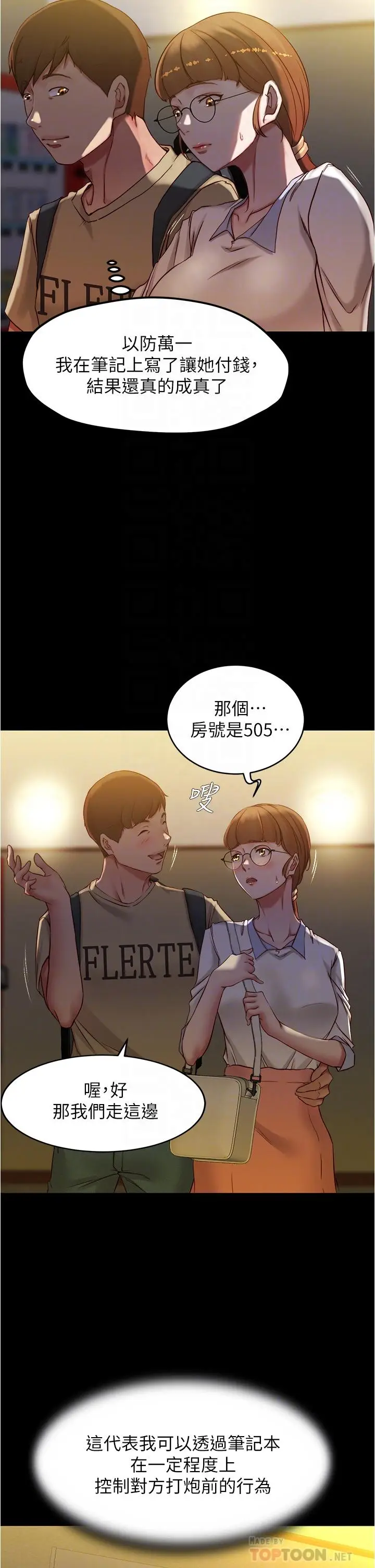 漫画《小裤裤笔记》第41话第14张图