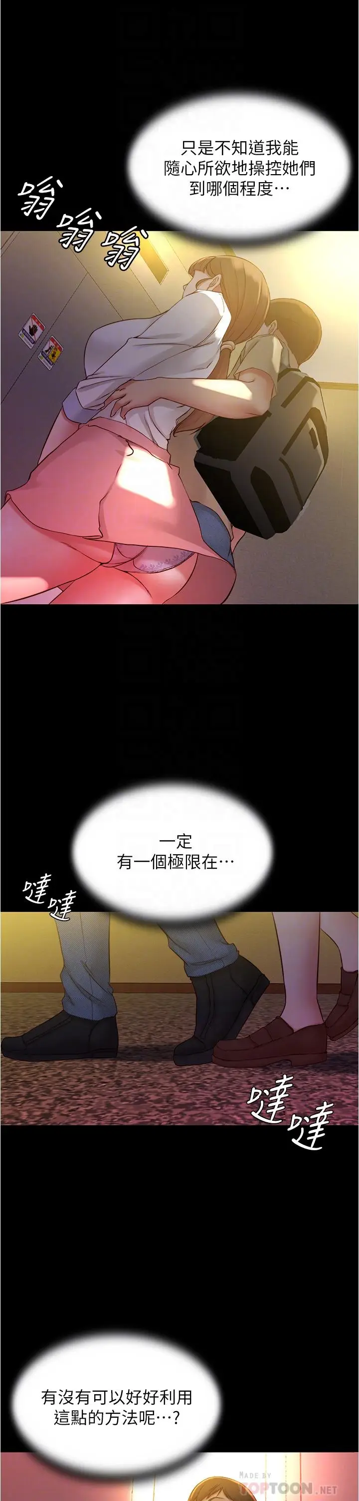 漫画《小裤裤笔记》第41话第16张图