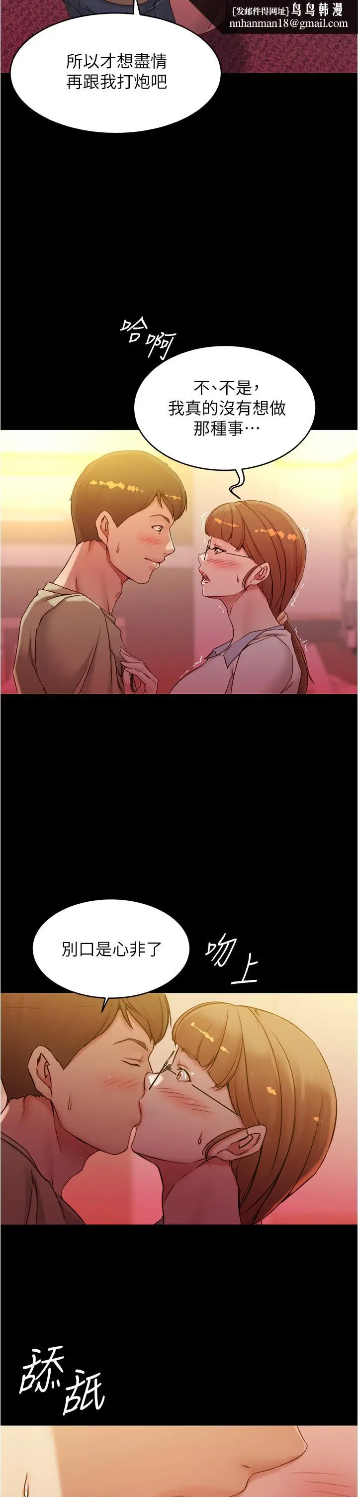 漫画《小裤裤笔记》第41话第19张图