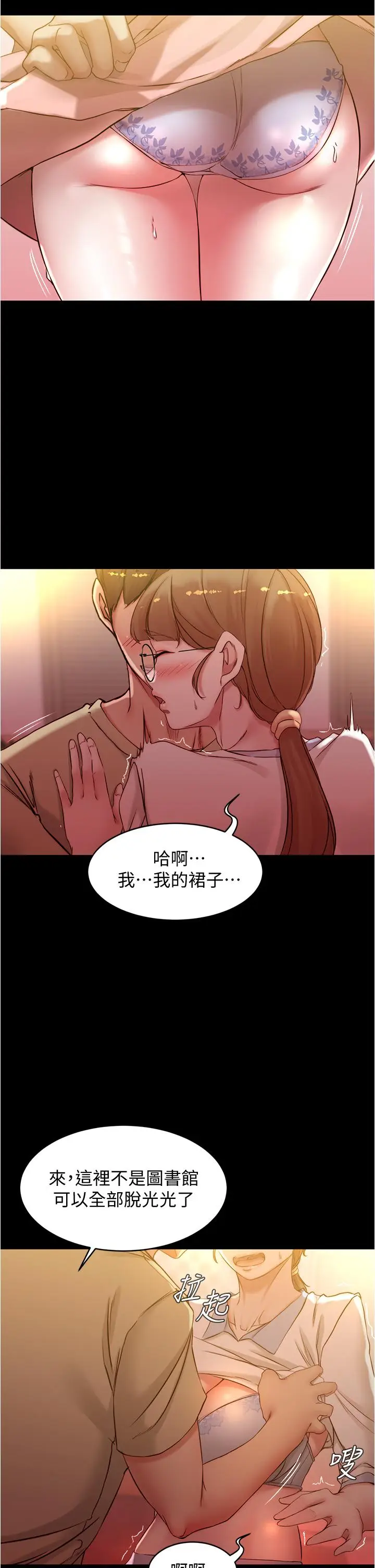 漫画《小裤裤笔记》第41话第22张图