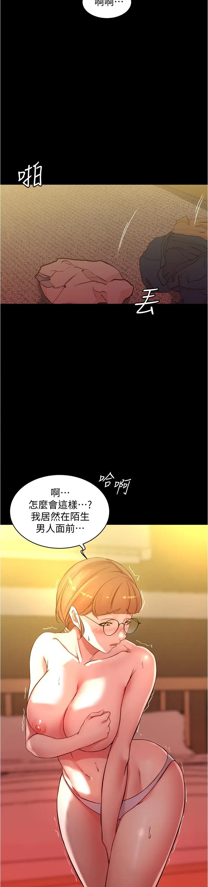 漫画《小裤裤笔记》第41话第23张图