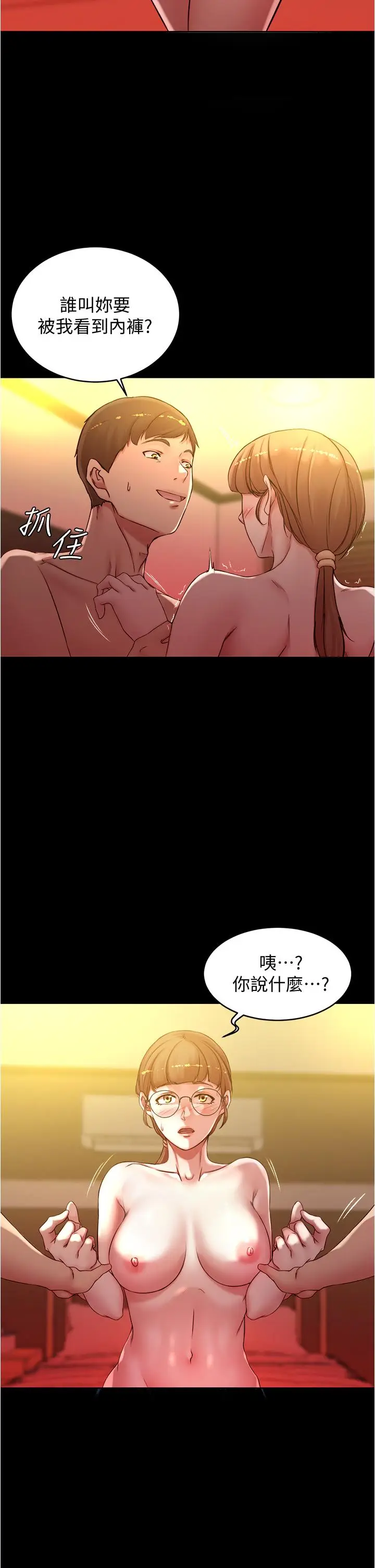 漫画《小裤裤笔记》第41话第24张图