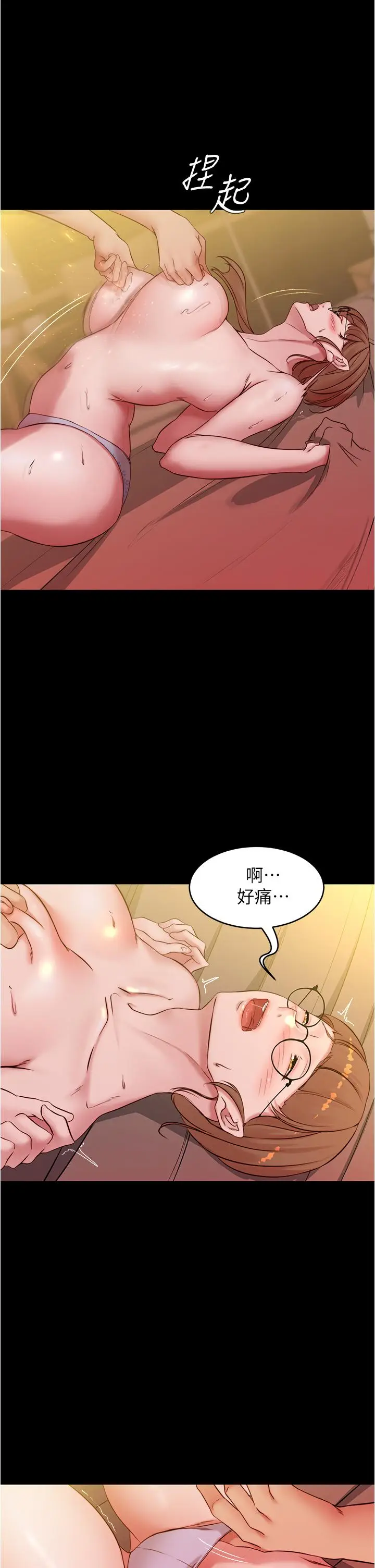漫画《小裤裤笔记》第41话第29张图