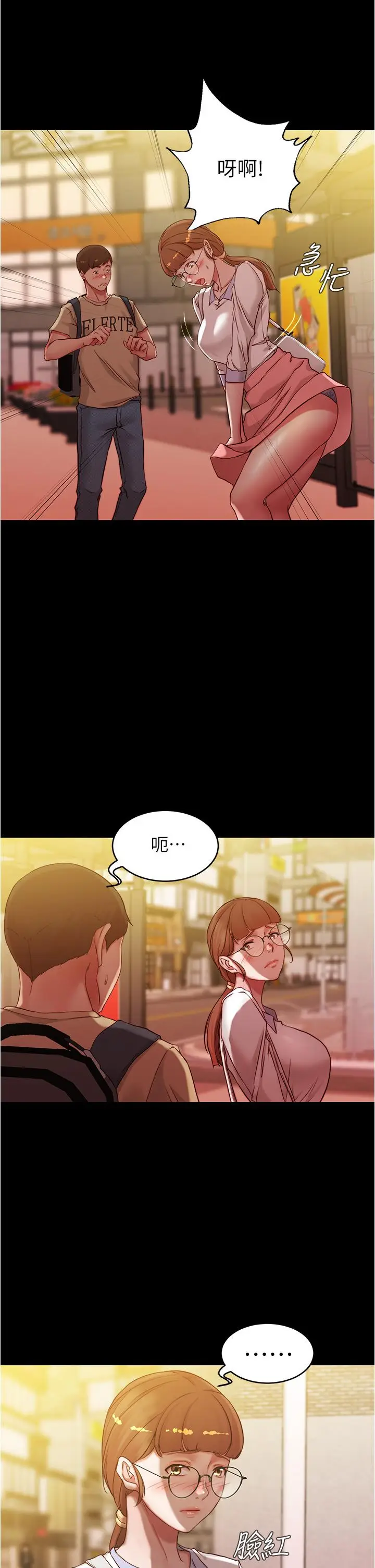 漫画《小裤裤笔记》第41话第3张图