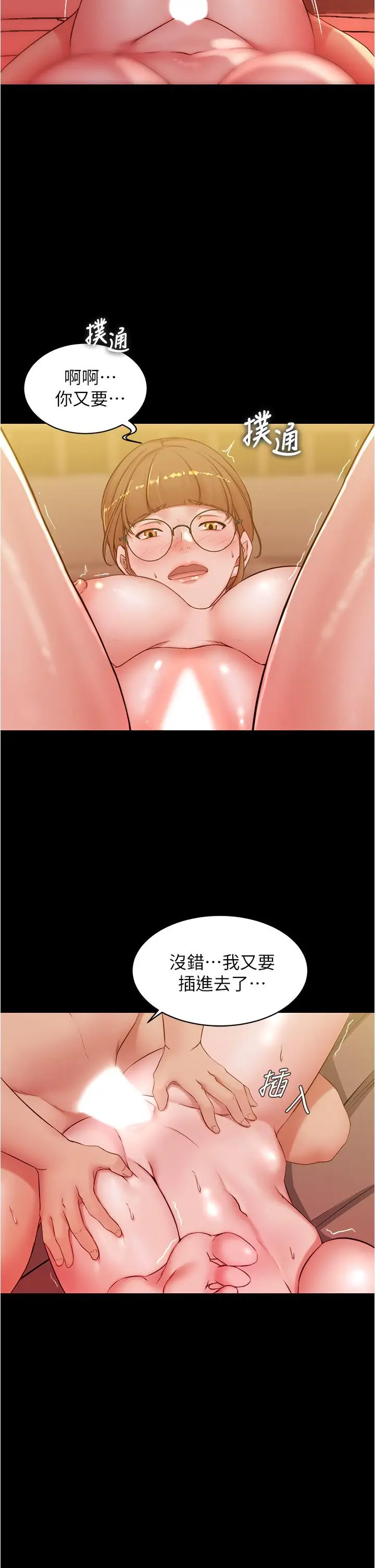 漫画《小裤裤笔记》第41话第32张图