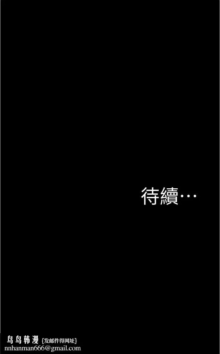 漫画《小裤裤笔记》第41话第36张图