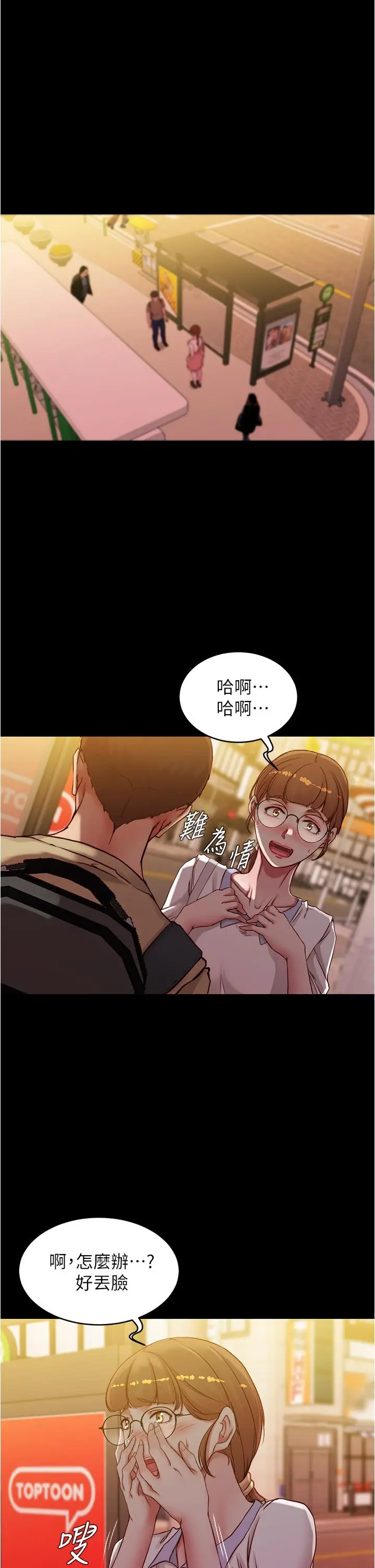 漫画《小裤裤笔记》第41话第7张图