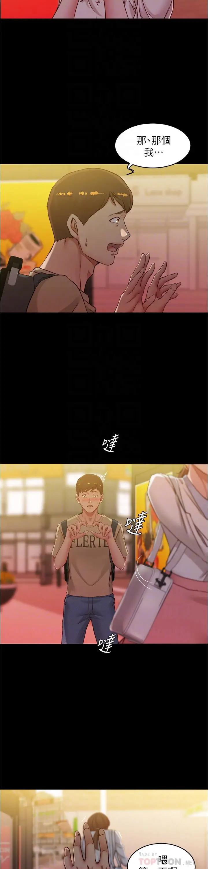 漫画《小裤裤笔记》第41话第8张图