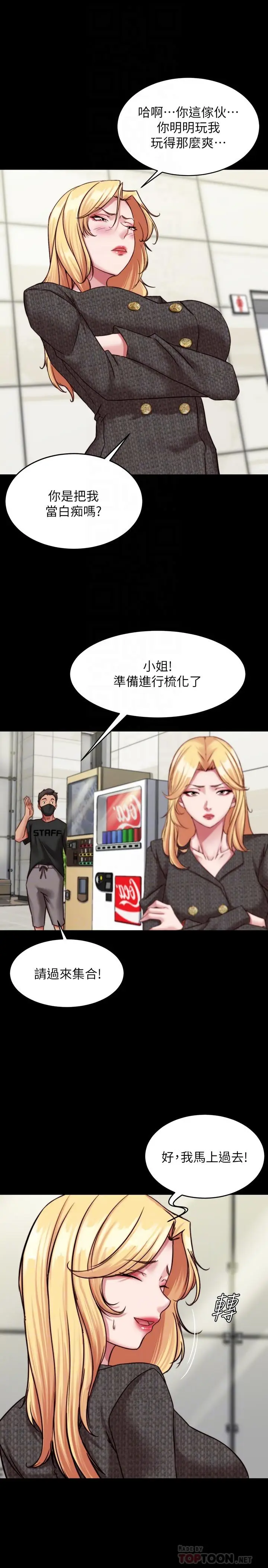 漫画《小裤裤笔记》第119话第10张图