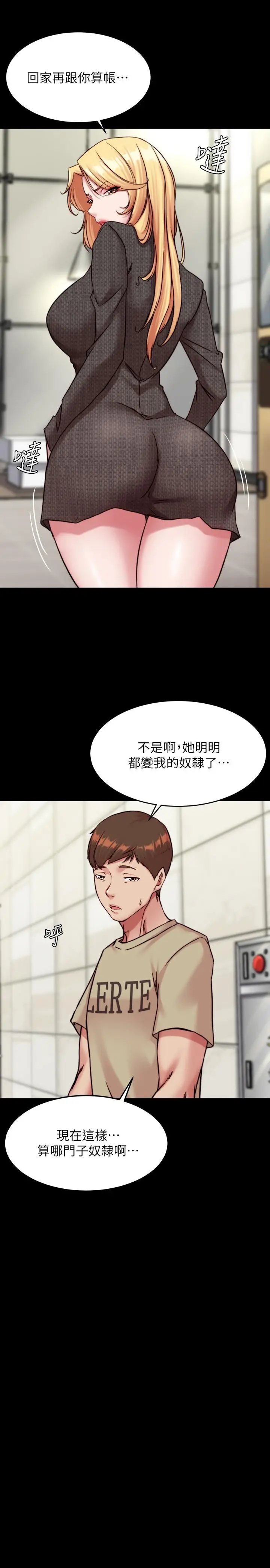 漫画《小裤裤笔记》第119话第11张图