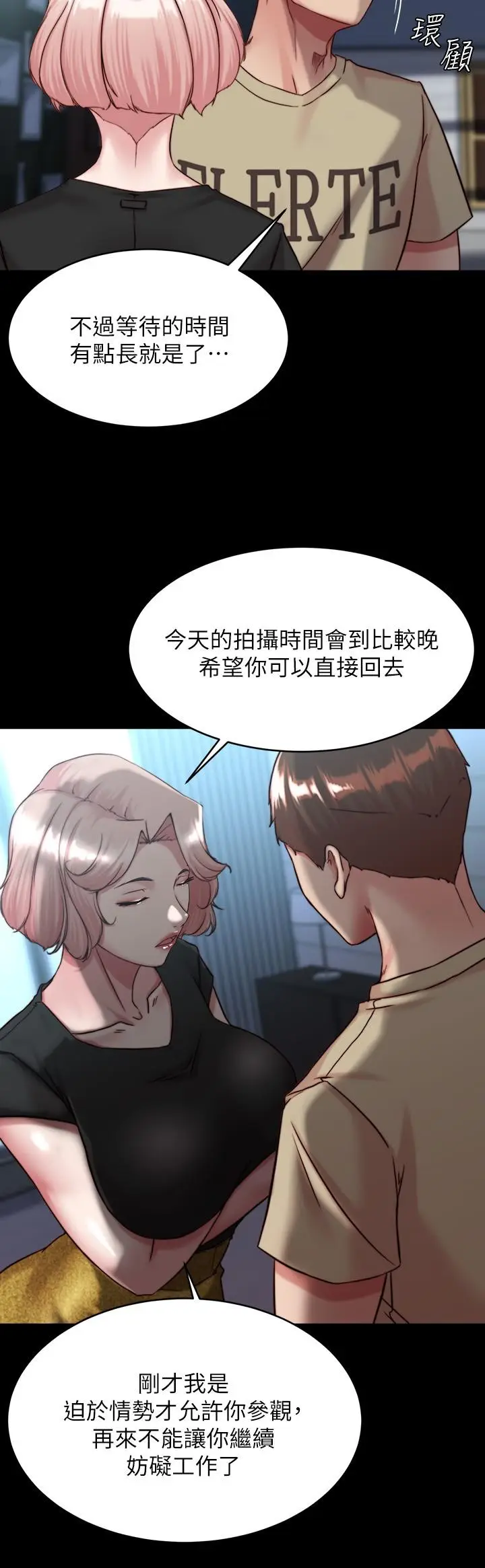 漫画《小裤裤笔记》第119话第13张图
