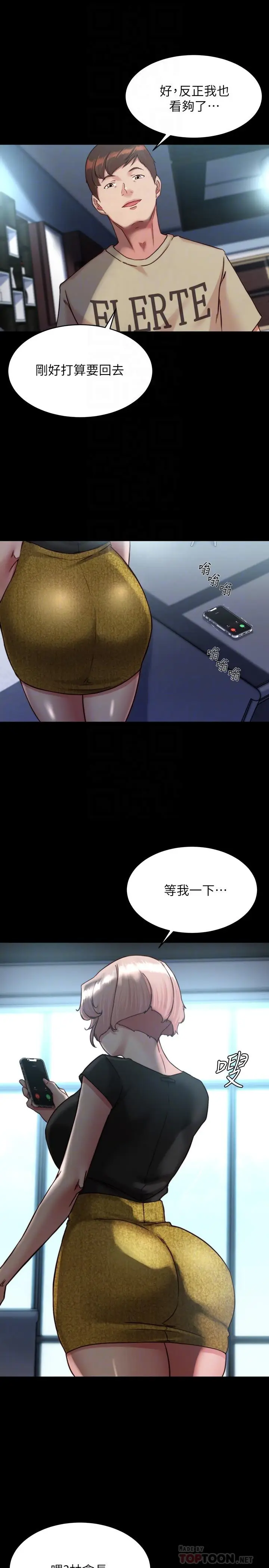 漫画《小裤裤笔记》第119话第14张图