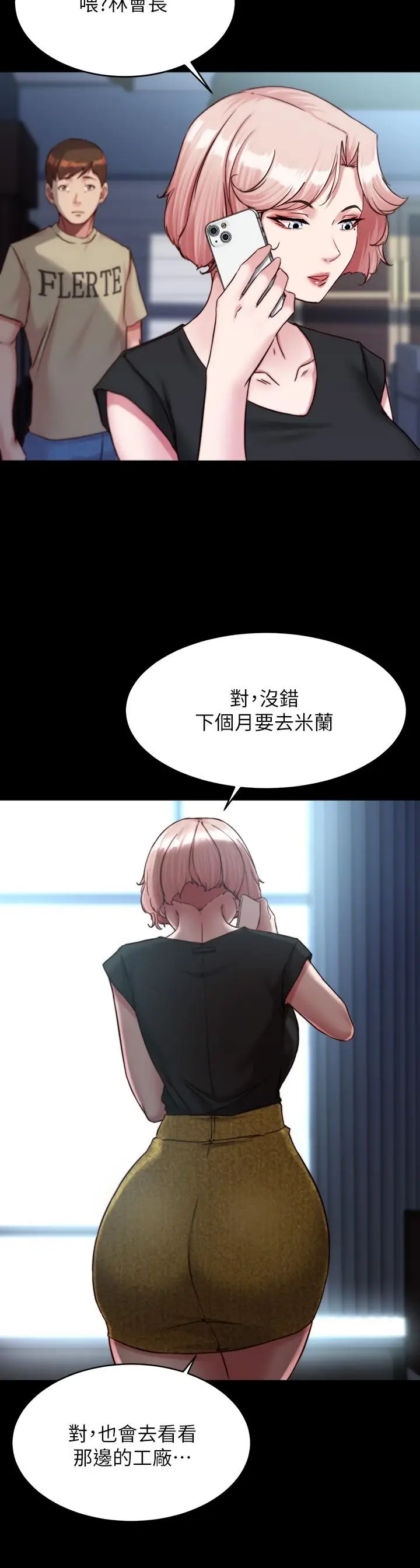 漫画《小裤裤笔记》第119话第15张图