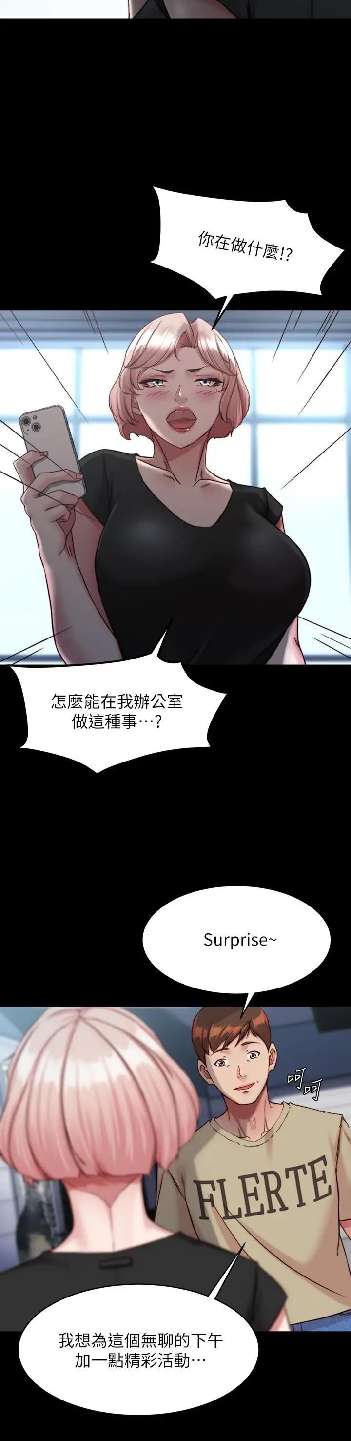 漫画《小裤裤笔记》第119话第19张图