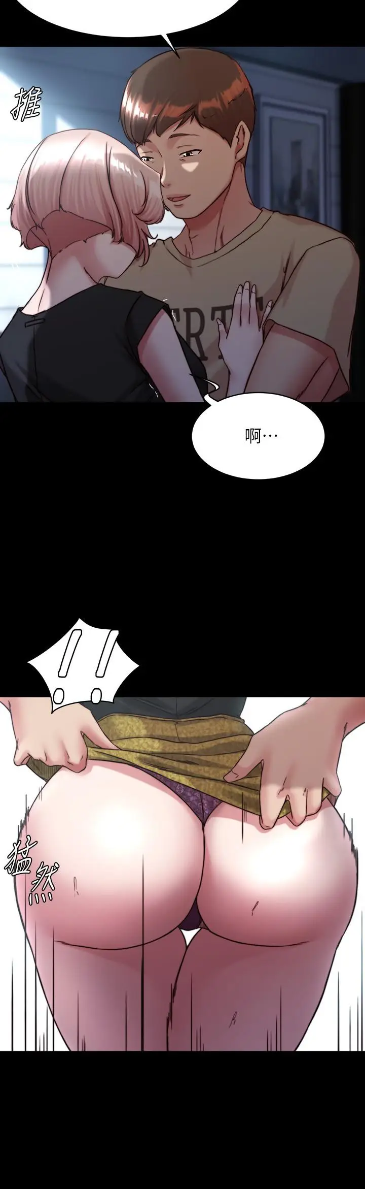 漫画《小裤裤笔记》第119话第21张图