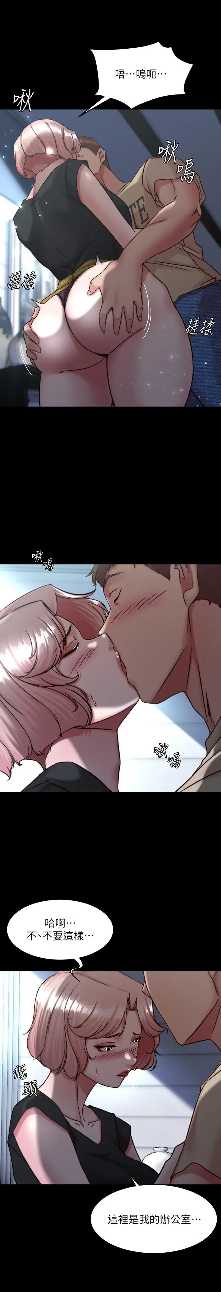 漫画《小裤裤笔记》第119话第22张图