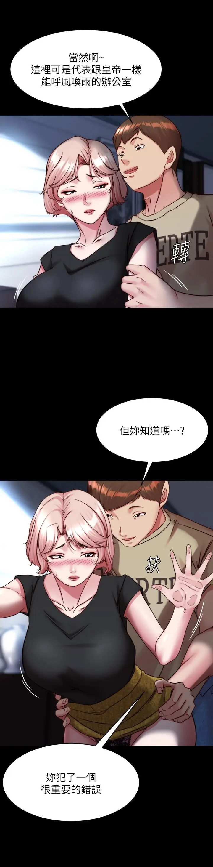 漫画《小裤裤笔记》第119话第23张图