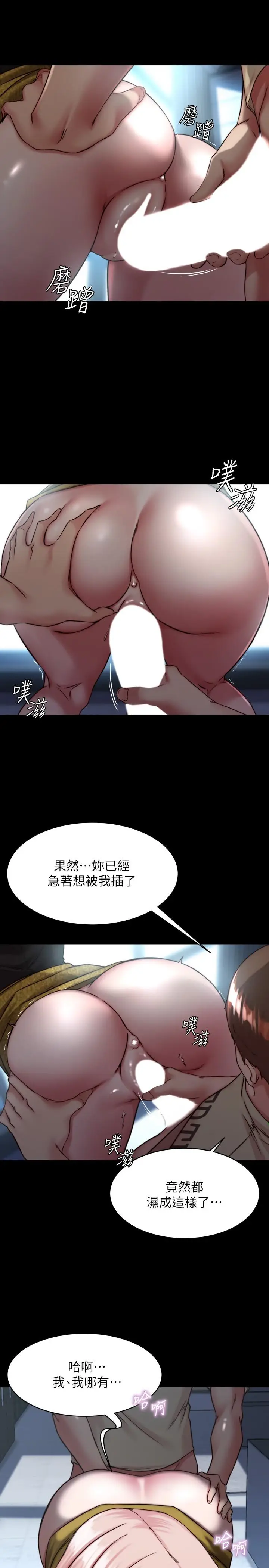 漫画《小裤裤笔记》第119话第26张图