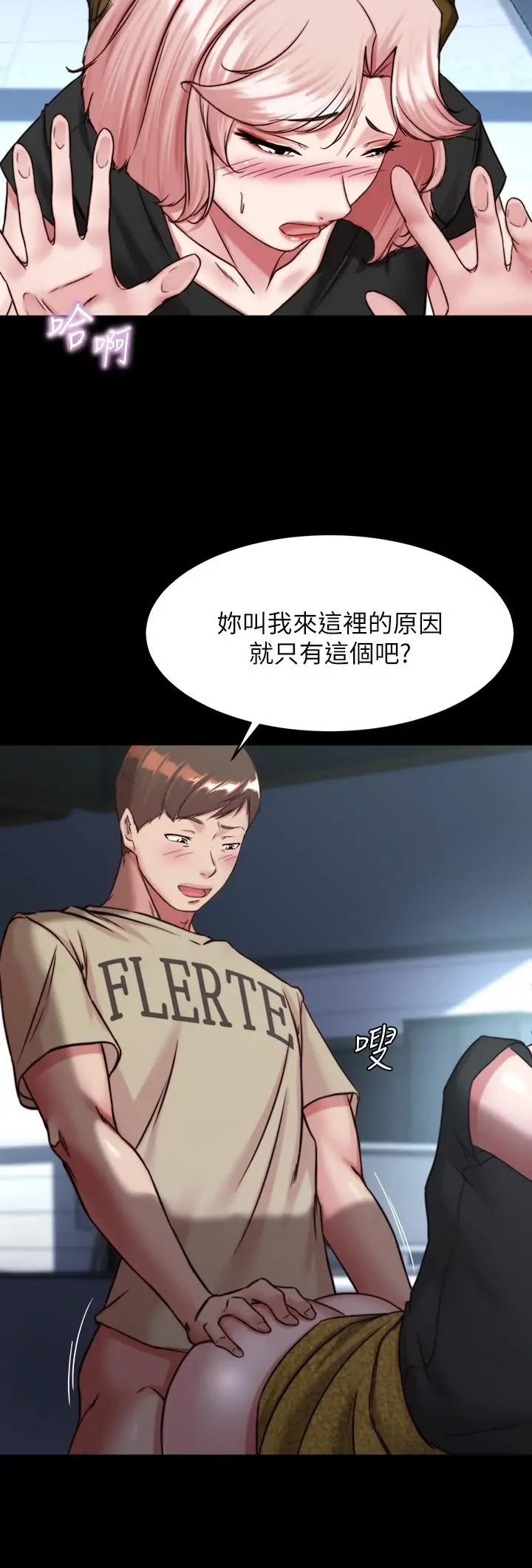 漫画《小裤裤笔记》第119话第27张图