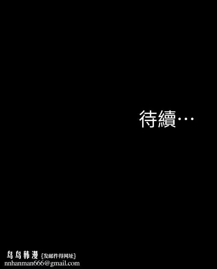 漫画《小裤裤笔记》第119话第30张图