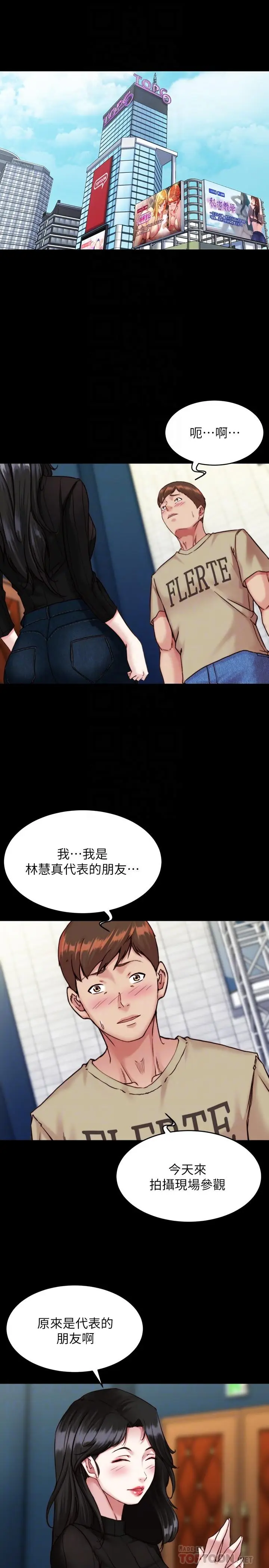 漫画《小裤裤笔记》第119话第4张图