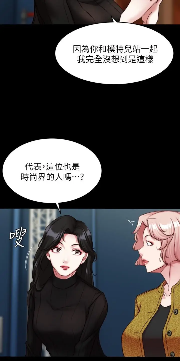 漫画《小裤裤笔记》第119话第5张图