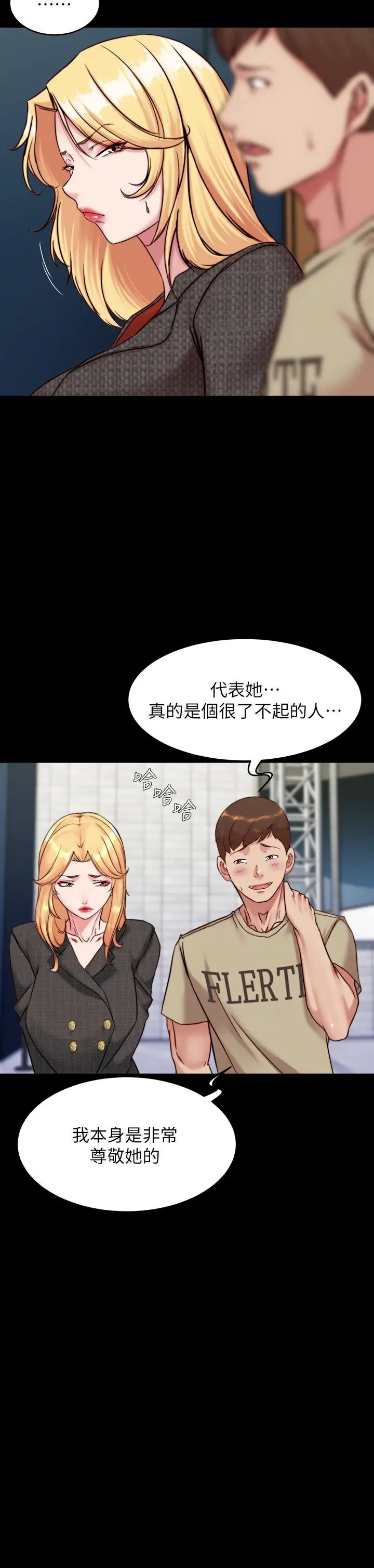 漫画《小裤裤笔记》第119话第7张图
