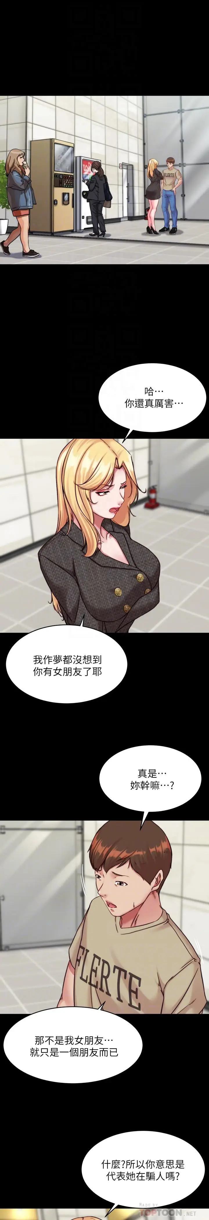 漫画《小裤裤笔记》第119话第8张图