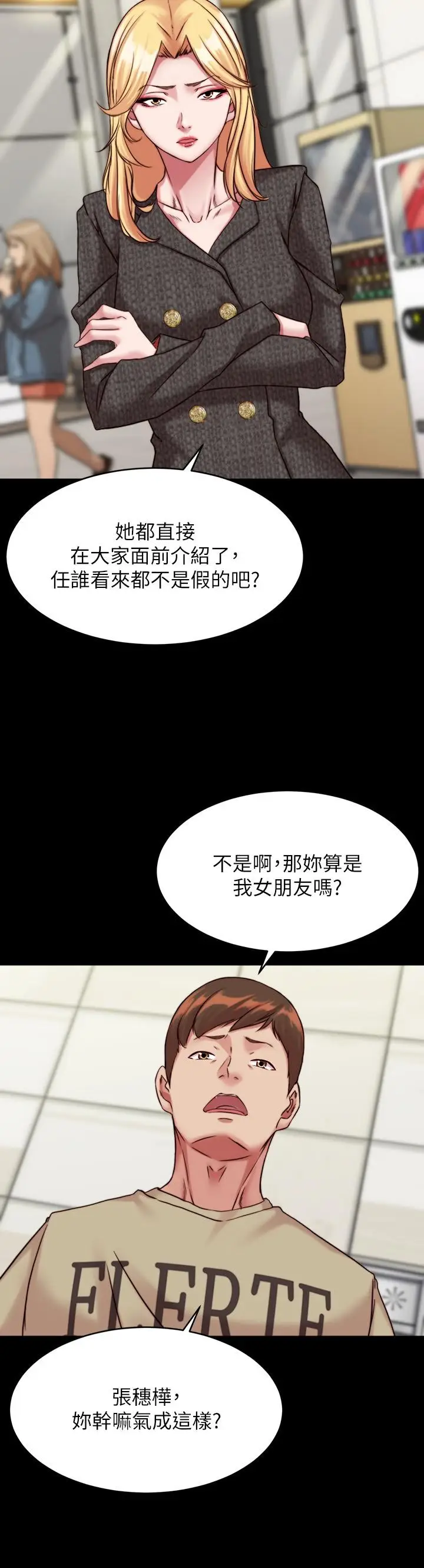 漫画《小裤裤笔记》第119话第9张图