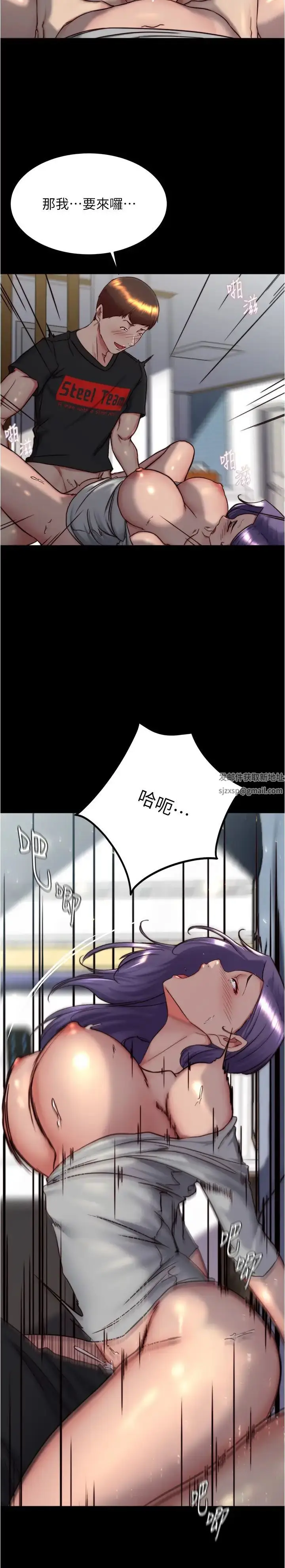 漫画《小裤裤笔记》第158话第11张图