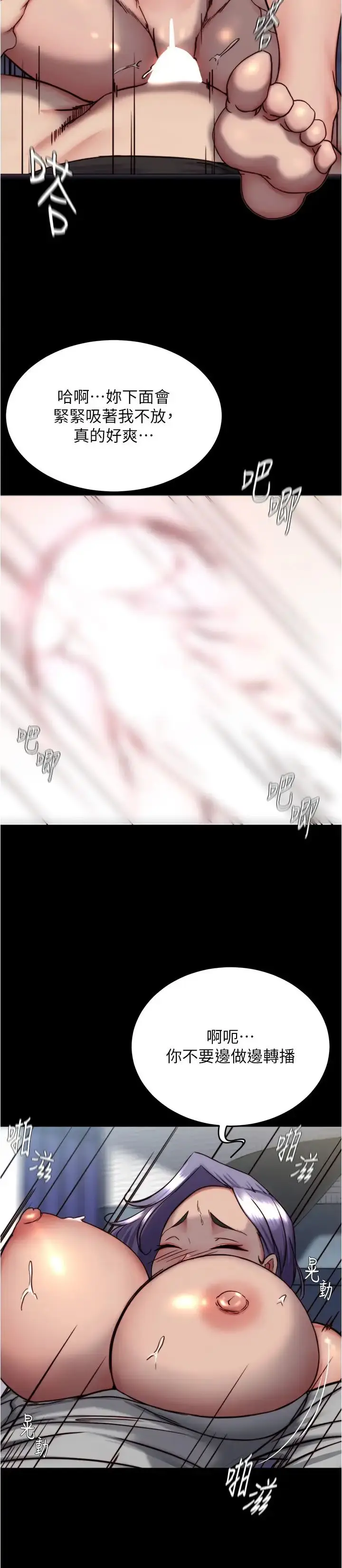 漫画《小裤裤笔记》第158话第13张图