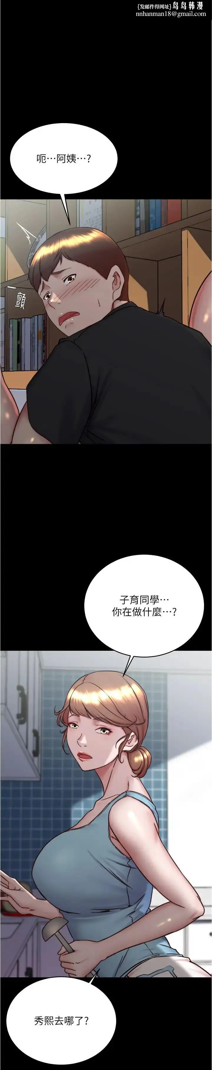 漫画《小裤裤笔记》第158话第15张图