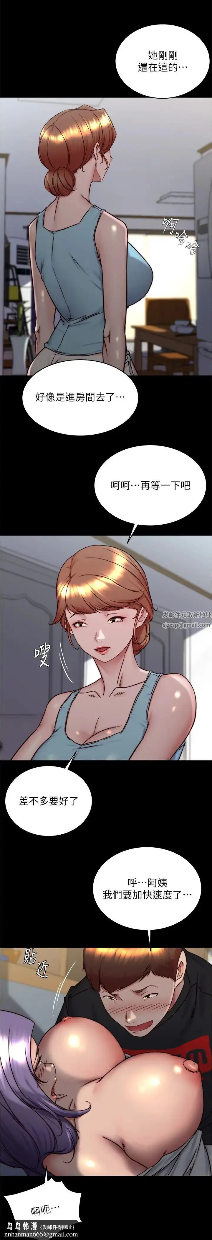 漫画《小裤裤笔记》第158话第16张图