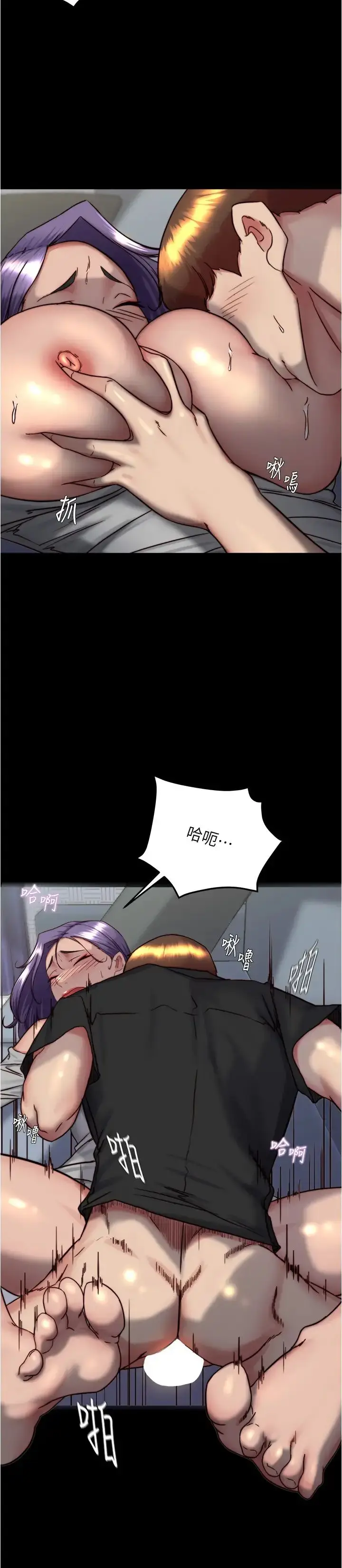 漫画《小裤裤笔记》第158话第17张图