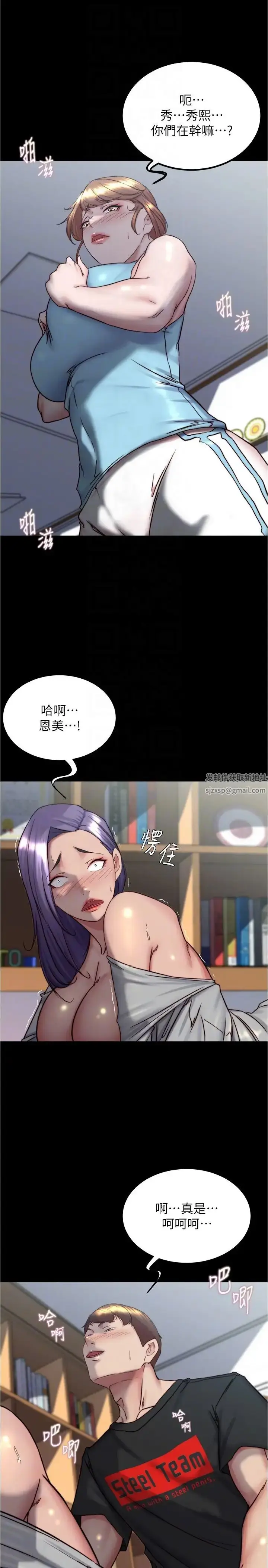 漫画《小裤裤笔记》第158话第26张图