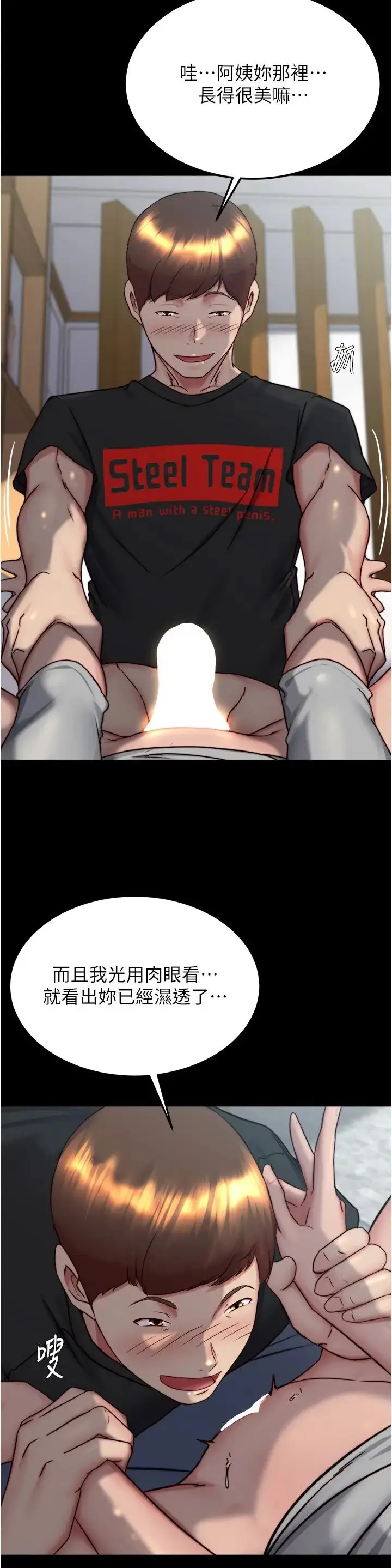 漫画《小裤裤笔记》第158话第5张图