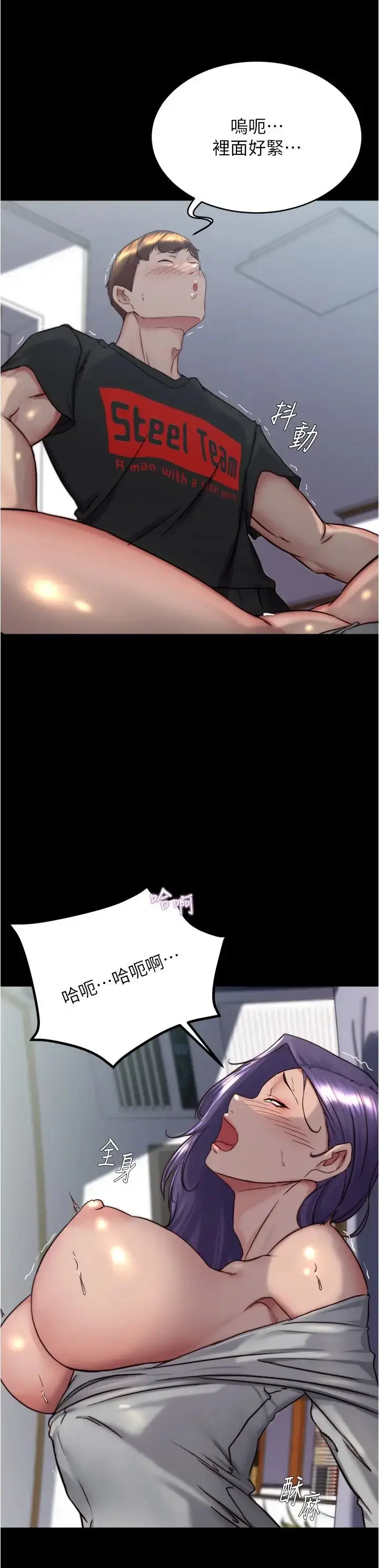 漫画《小裤裤笔记》第158话第9张图