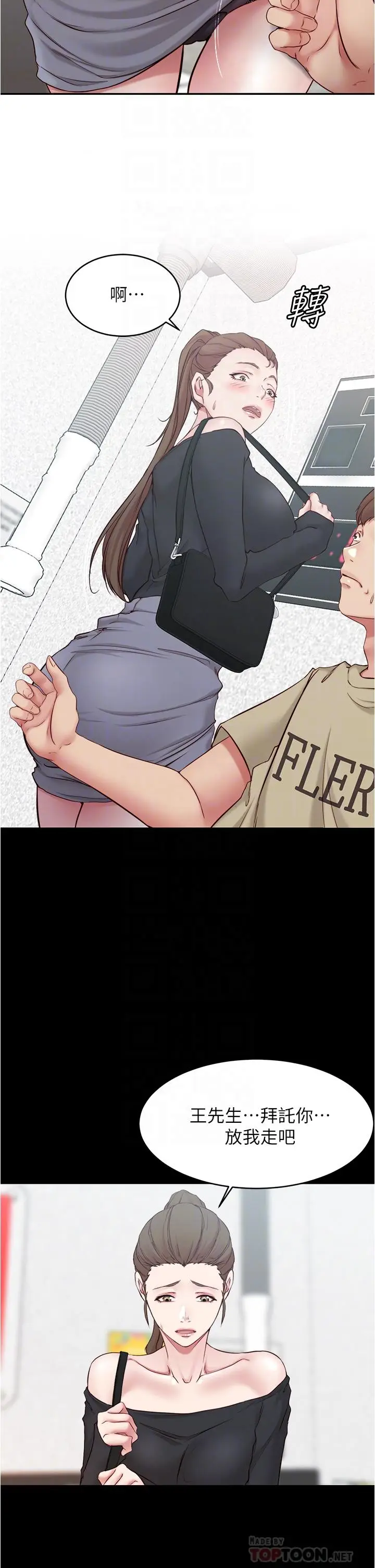漫画《小裤裤笔记》第45话第10张图