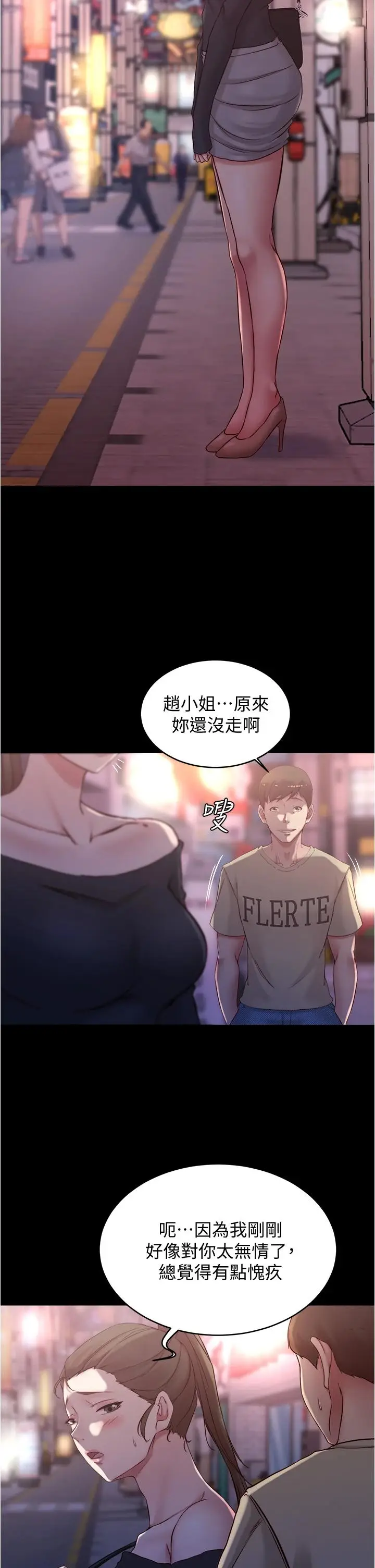 漫画《小裤裤笔记》第45话第15张图